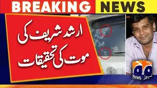 Investigation into the death of Arshad Sharif | Geo News