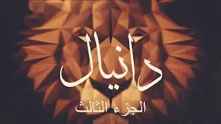 خدمة الأحد من كنيسة الرسل 18 يناير (كانون الثاني) 2026