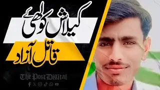 Talhar Breaking News | Protest Over Kailash Kolhi Murder | Badin&ndash;Hyderabad Road Blocked