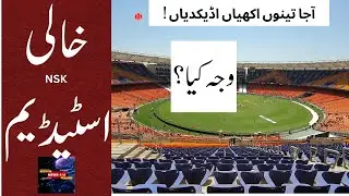 EMPTY NATIONAL STADIUM