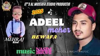 NEW BALOCHI SONG | BEWAFA | SINGER | ADEEL MEHER | MUSIC | NASIM BROHI | 2025