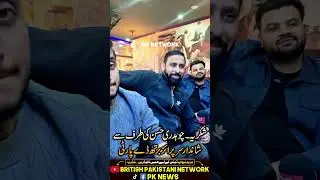 Afzaal Kayani&rsquo;s Unforgettable Surprise Birthday In Uk Birmingham &ndash; Thanks to Chaudhry Hassan