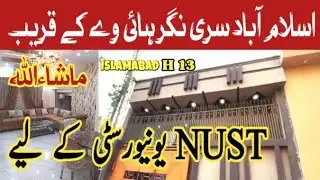 house for sale in islamabad || low price 5 for house sale in H13 islamabad 