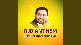 RJD Anthem - Hum Rashtriya Janata Dal