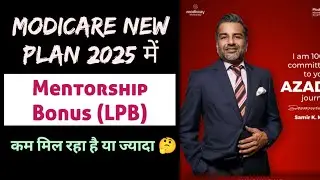 Modicare leadership bonus Reality | Modicare Mentorship Bonus | Modicare new plan 2025