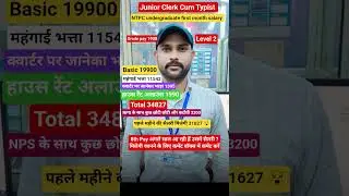 ntpc undergraduate stating salary JC 😭| ntpc undergraduate admit card 2025 | #ntpc #salary #krishna