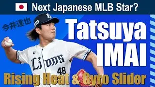Who&rsquo;s Coming to MLB Next? #1 &mdash; Tatsuya Imai: The Baseball Kid Taking on Baseball&rsquo;s Biggest Stage