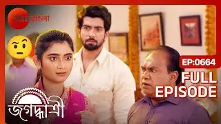 🎭 কাকলির শাড়ি পরে ছদ্মবেশে Jazz Sanyal | Jagadhatri | Full Ep 664 | Zee Bangla