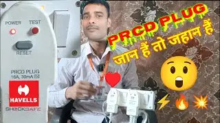 #How_To_Make_PRCD_PLUG_Use_of_work How To Use A PRCD Plug