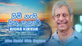 Nim Nathi Sith Sayure -  Asoka Kiriella Official Song Release