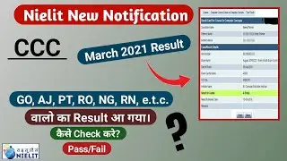 ccc result march 2021 || ccc ka result kaise dekhe || how to check ccc result ||