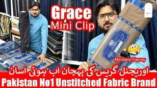 Grace MiniClip | Grace Fabric ki Pehchan ab huyi Asaan 😊 Grace no1 Unstitched fabric Brand #foryou