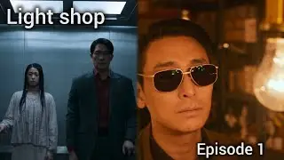 Light shop 💡 | Episode 1 | Recap in English