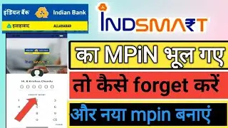 Indsmart MPIN forget Kaise karen/Indsmart MPIN bhul Gaye to kya Karen/Indian banking app