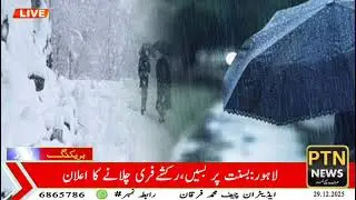 Pakistan Weather Alert Heavy Rains, Snowfall & Avalanche Risk  Lahore Smog Update