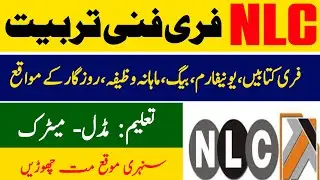 NLC Free Courses 2022| NLC Driving School Dina Admission 2022