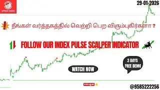 நீங்கள் வர்த்தகத்தில் வெற்றி பெற விரும்புகிர்களா ? follow our index pulse scalper indicator  .....🚀