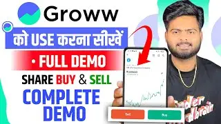 Groww App Kaise Use Kare | Groww Intraday Trading Kaise Kare | Groww App Me Invest Kaise Kare