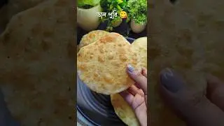 দারুন টেস্টি ডাল পুরি রেসিপি 🤤 dal puri recipe 👌#shorts #viral #food #youtubeshorts #dalpuri