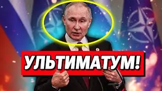 Дике рішення Кремля! Путін поставив УЛЬТИМАТУМ Європі!