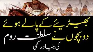The Rise and Fall of the Roman Empire | Complete Documentary Film | Meri Soch2491