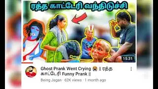 full video of being Jagan pranks