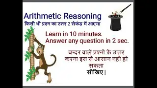 Monkey climbs and slides down questions | Arithmetic Reasoning in Hindi and English