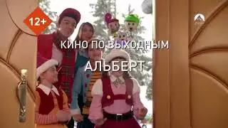 Анонсы Paramount Channel 21 декабря 2022 года
