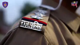 Ha Main Police | Garv | Jodhpur Police | IPS | Rajasthan Police | Himanshu Chouhan | India