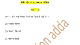 GK GS Important Questions | Competitive Exams 2026 | SSC UPSC Railway