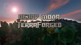 Обзор мода №4 на реалистичную генерацию мира TerraForged