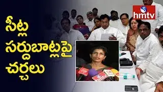 Telangana Jana Samithi Leaders Meet in Congress Leader Jana Reddy House | hmtv