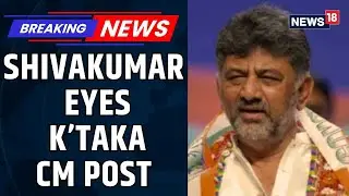 Karnataka CM Seat Row | Deputy CM Shivakumar Plays Trump Card Before High Command | #brasstacks