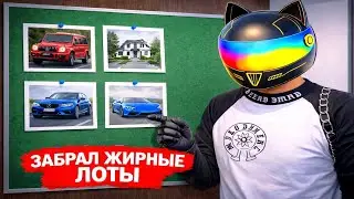 ЗАБРАЛ САМЫЕ ЖИРНЫЕ ЛОТЫ | БУДНИ ТОП ПЕРЕКУПА НА MAJESTIC RP / GTA 5 RP