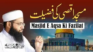 Masjid e Aqsa Ki Fazilat - Emotional Bayan About Aqsa 2023 - Molana Muhammad Noman