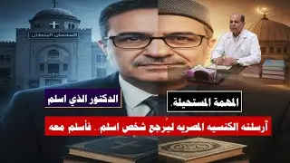 من مدير مستشفى العباسية إلى 
