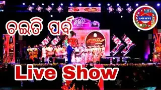 Chaiti Festival Rayagada 🛑Live show on AKN NEWS