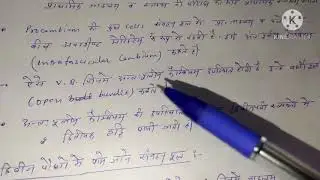 Botany BSc 2nd year Paper-2 Unit-2 Part-2 Vascularization of Primary Shoot in Dicot & Monocot Plant