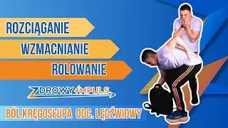 Biblioteka ćwiczeń #7  Odcinek lędźwiowy kręgosłupa - rozciąganie, rolowanie, wzmacnianie.