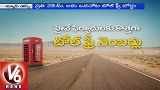 NHAI plans to implement Toll free numbers for emergency calls - (09-02-2015)