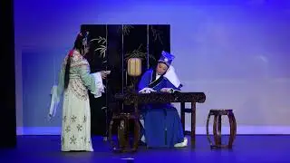 【越剧】追鱼 书馆 - 美国洛杉矶越剧团2025越聚专场 20251109