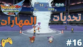 تحديات أبطال الكرة 🔥 أقوى المهارات والمباريات في تاريخ النسور! ⚽⚡