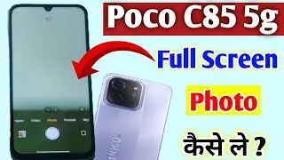 Poco c85 5g me full screen photo kaise le l poco c85 me full screen me photo setting ll