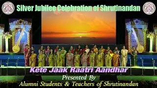Kete Jaak Raatri Aandhar by Alumni Students & Teachers of Shrutinandan | Silver Jubilee Celebration