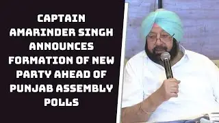 Captain Amarinder Singh Announces Formation Of New Party Ahead Of Punjab Assembly Polls | Catch News