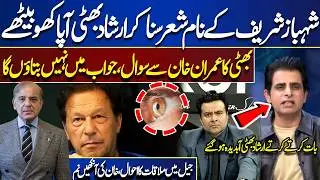 Live Show Chaos | Irshad Bhatti Loses His Temper | Shahbaz Sharif vs Imran Khan Heath |Kamran Shahid