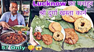LUCKNOW का मशहूर दुर्गा खस्ता |  यहां खस्ता नही खाया तो क्या खाया | Best Khasta Kachori in Lucknow