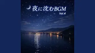 心が沈む場所 (Where Feelings Settle)