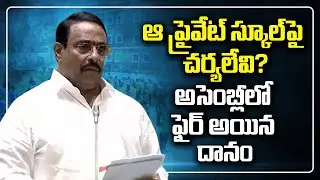 హైదరాబాద్&zwnj;కు యంగ్&zwnj; ఇండియా స్కూల్స్ లేవా? | Danam Nagender | Polytricks