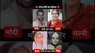 Narendra Modi Vs Jashodaben Modi Vs Heeraben Modi Vs Damodardas Mulchand Modi 💯✅ age journey//modi